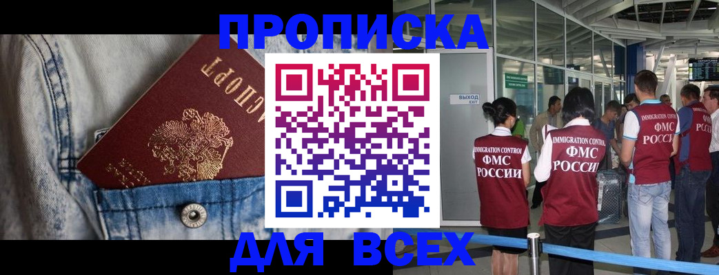 прописка для кредита в Вязьме