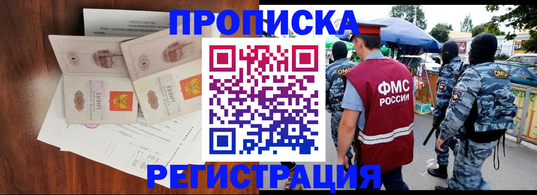 временная регистрация купить в Вязьме