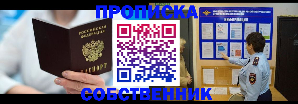 прописка гарантия в Вязьме