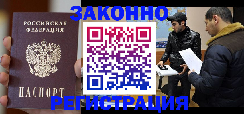 регистрация в Вязьме