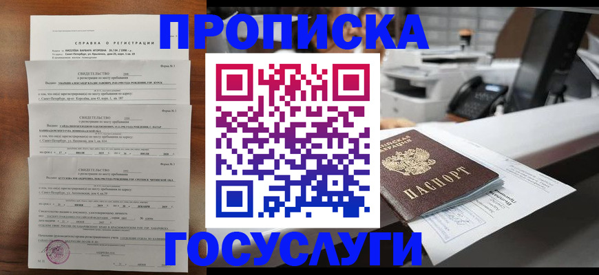 временная регистрация надежно в Вязьме