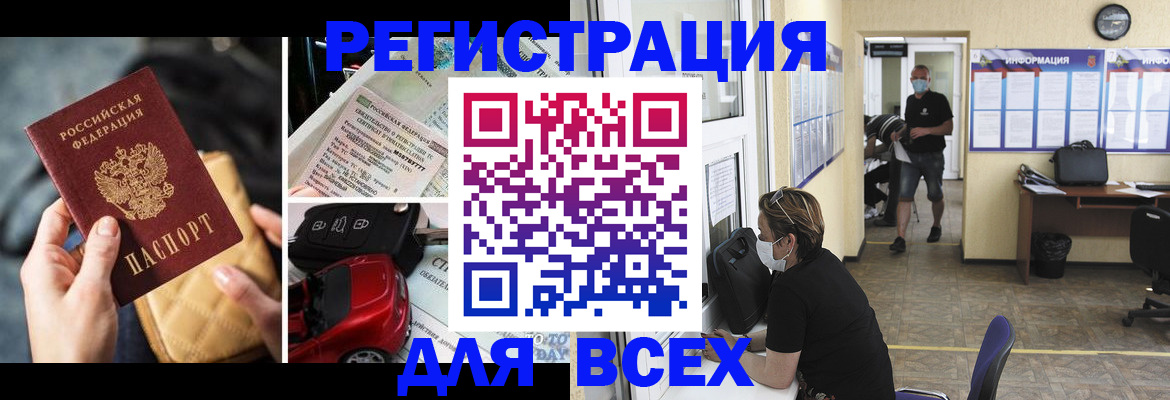 прописка в квартире в Вязьме