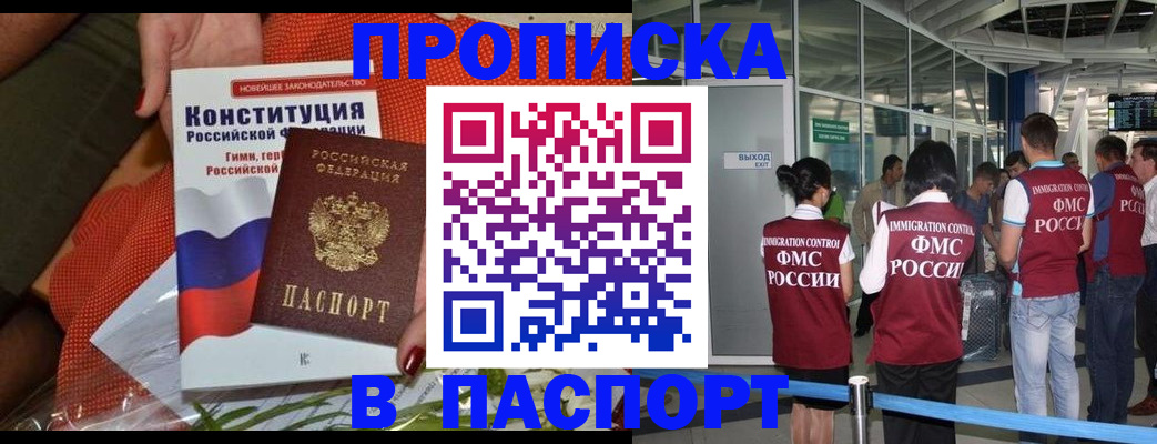 прописка для военкомата в Вязьме