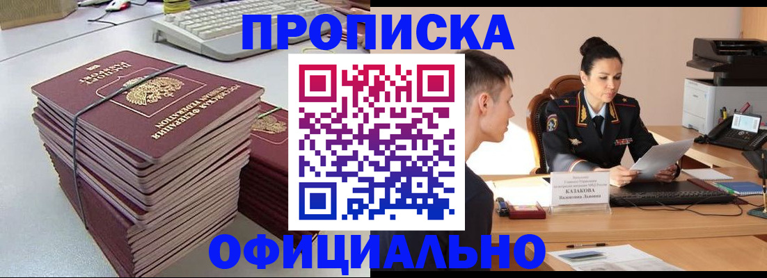 временная регистрация законно в Вязьме