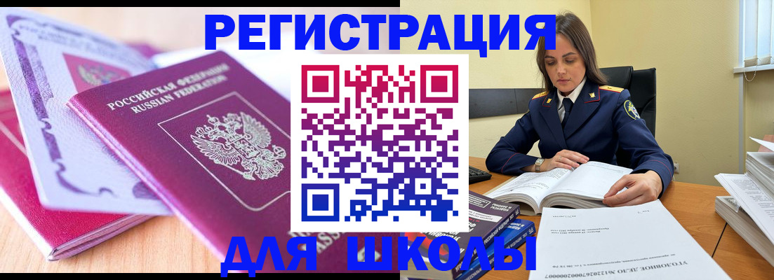 прописка иностранных граждан в Вязьме